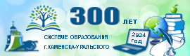 300 лет